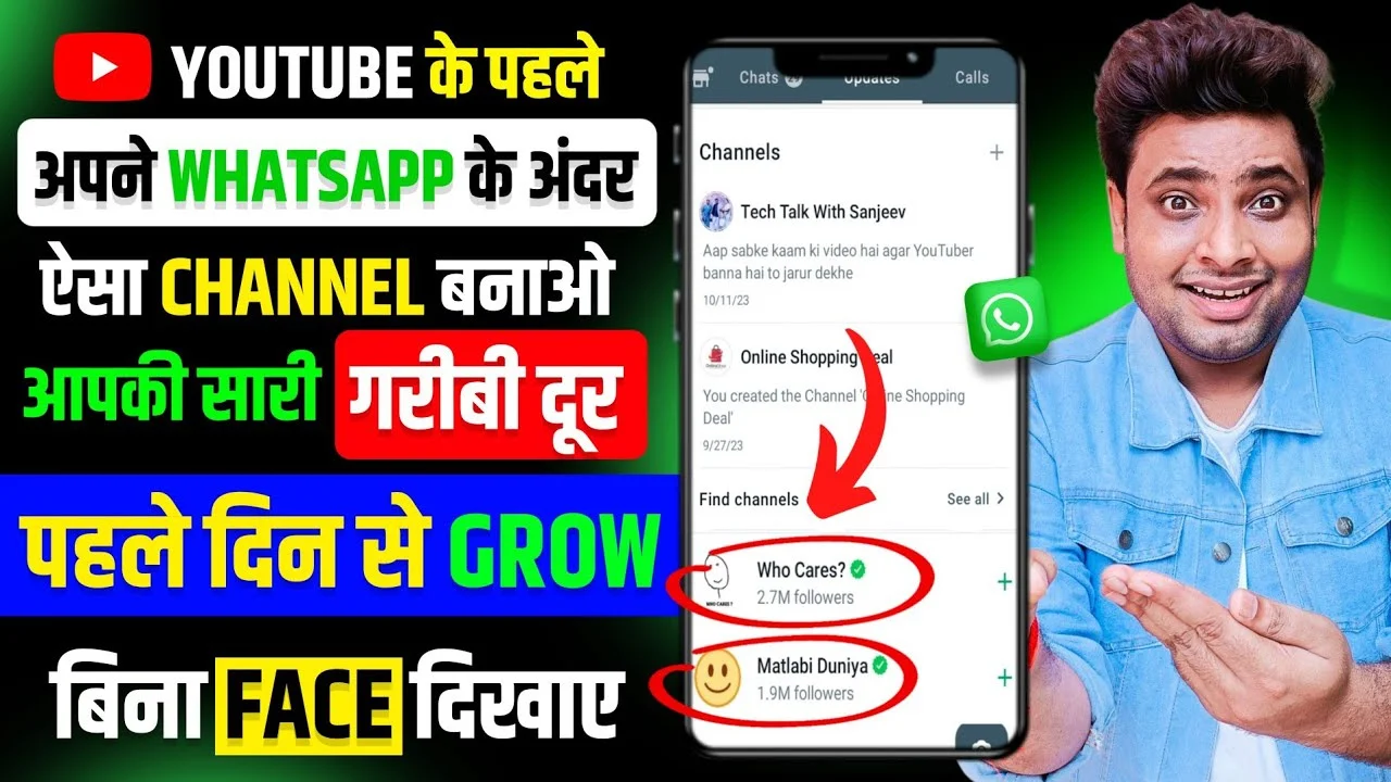 Create & Use WhatsApp Channel