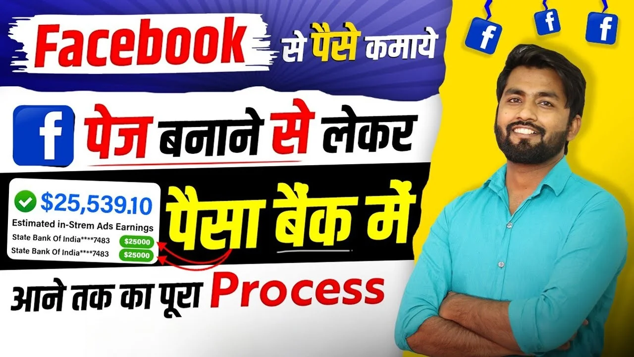 Monetize Your Facebook Page